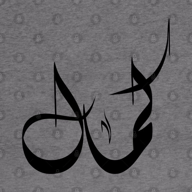 Kamal Arabic name كمال by ArabicFeather